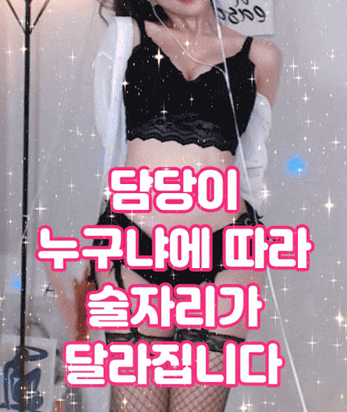 강남 유흥 최고의 선택